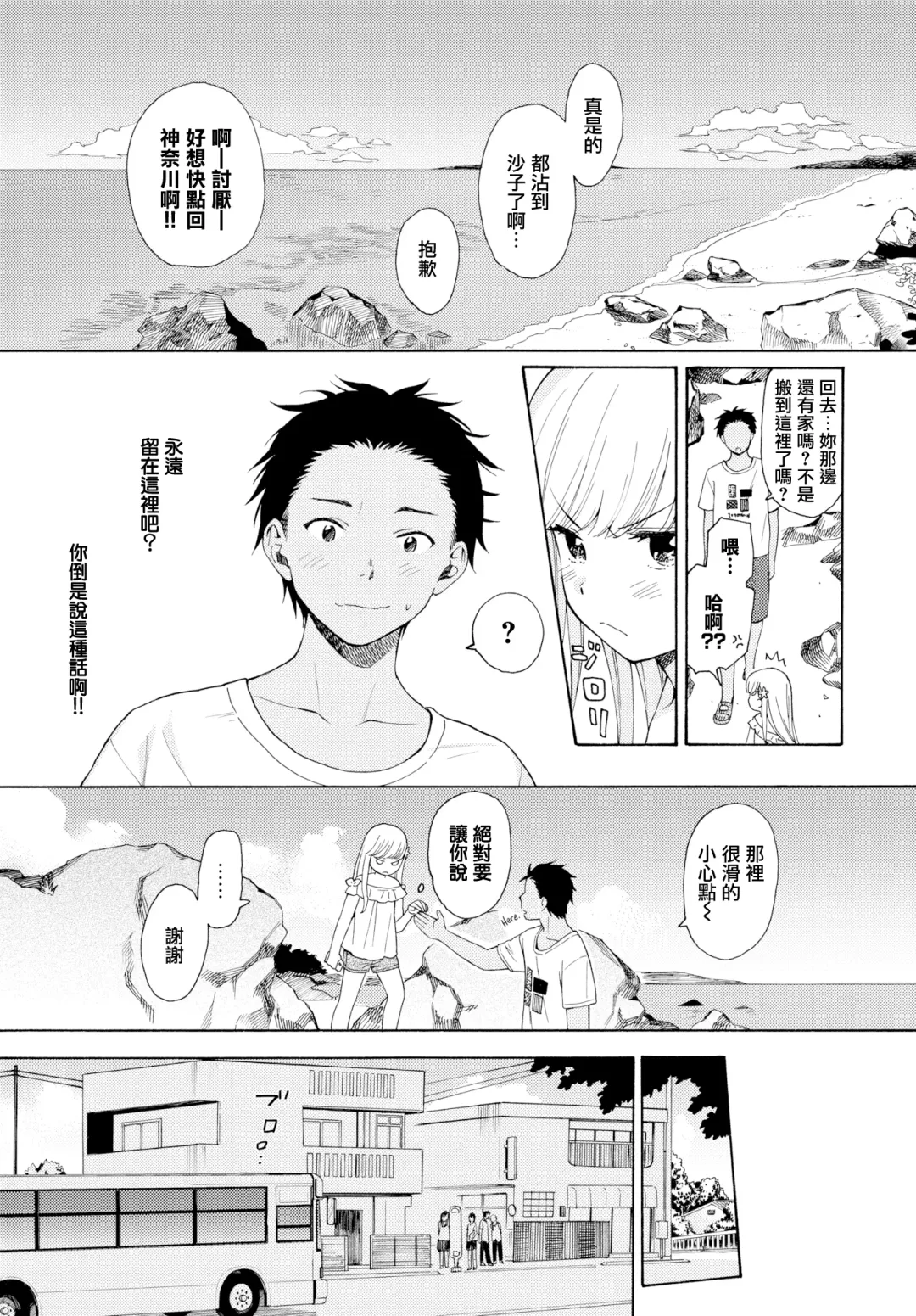 [Sekiya Asami] Rough Sketch (decensored) Fhentai - Page 191