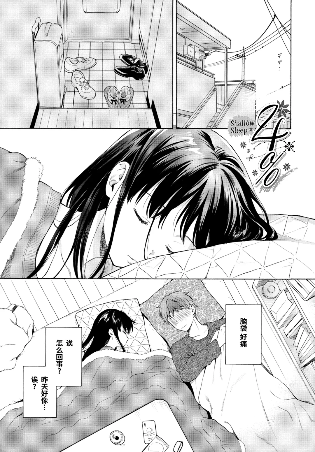 [Sekiya Asami] Rough Sketch (decensored) Fhentai - Page 195