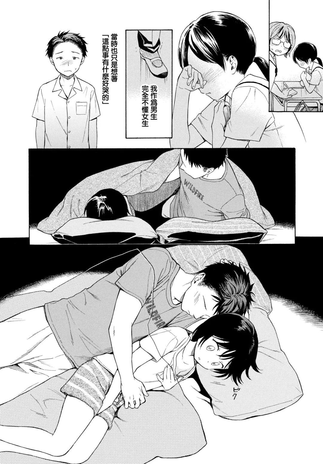 [Sekiya Asami] Rough Sketch (decensored) Fhentai - Page 36