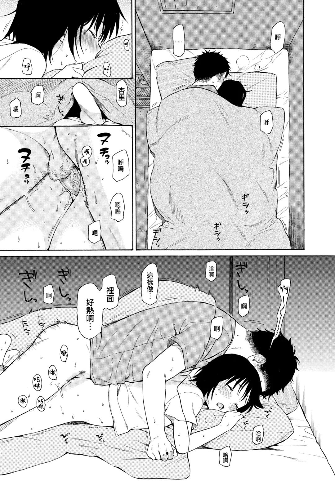 [Sekiya Asami] Rough Sketch (decensored) Fhentai - Page 49