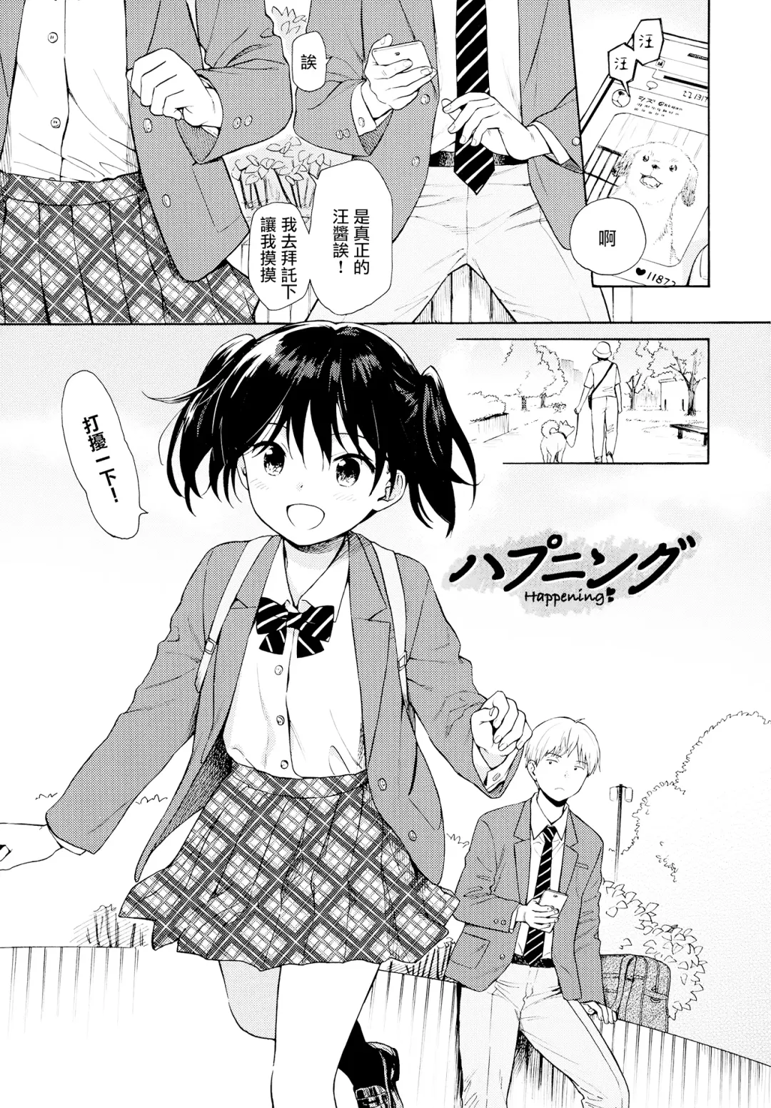 [Sekiya Asami] Rough Sketch (decensored) Fhentai - Page 57