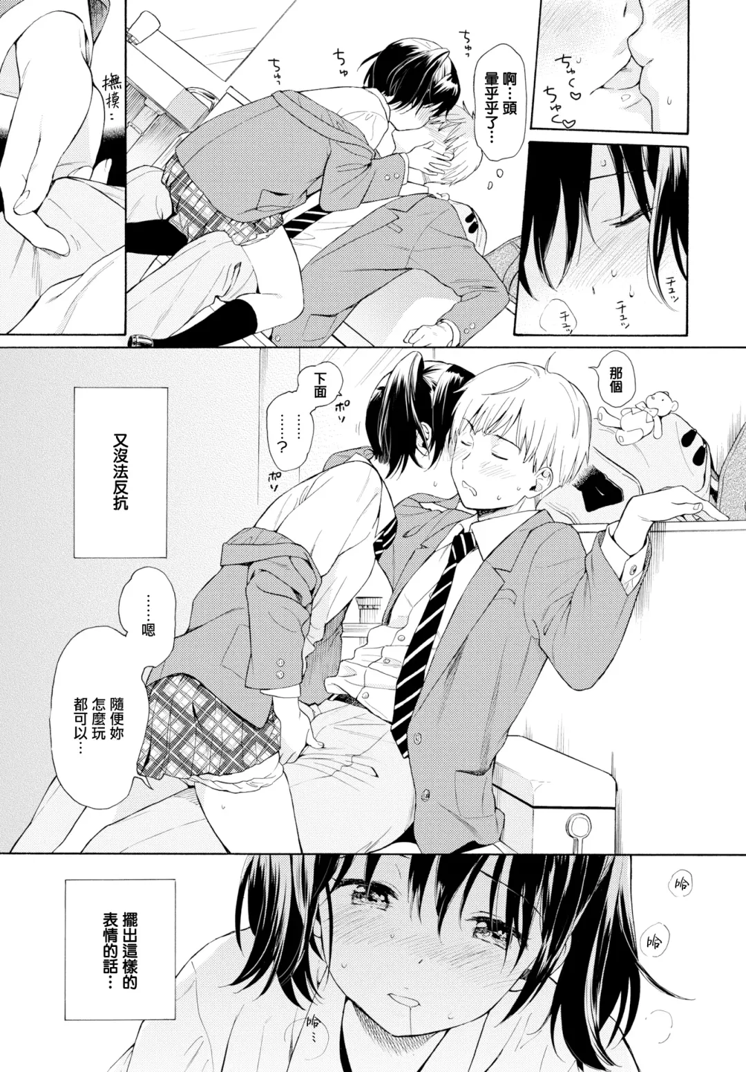 [Sekiya Asami] Rough Sketch (decensored) Fhentai - Page 69