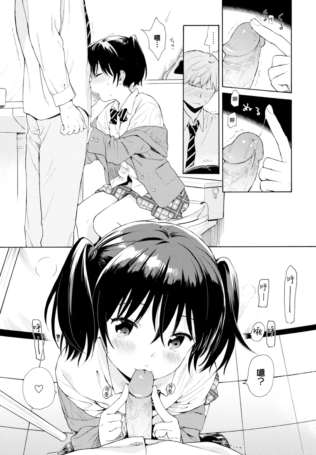 [Sekiya Asami] Rough Sketch (decensored) Fhentai - Page 71