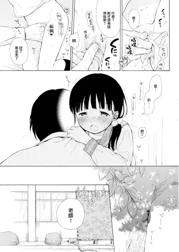 [Sekiya Asami] Rough Sketch (decensored) Fhentai - Page 101