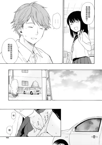 [Sekiya Asami] Rough Sketch (decensored) Fhentai - Page 103