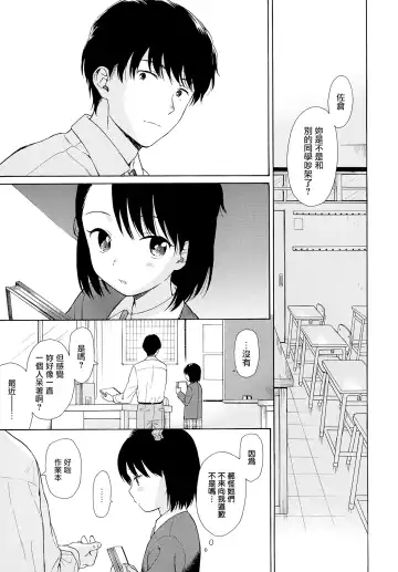 [Sekiya Asami] Rough Sketch (decensored) Fhentai - Page 107