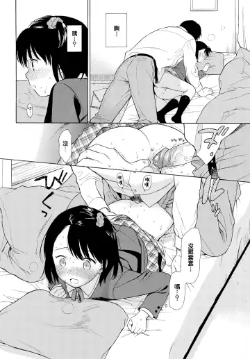 [Sekiya Asami] Rough Sketch (decensored) Fhentai - Page 114