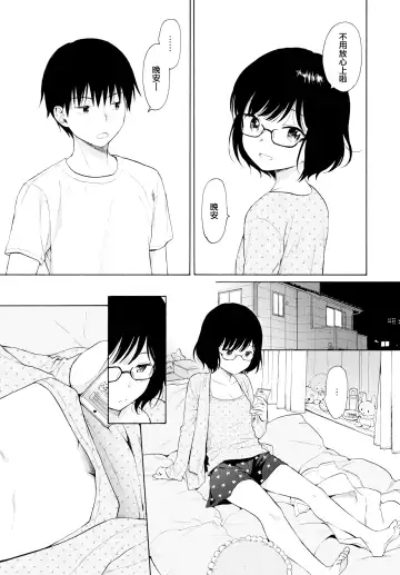 [Sekiya Asami] Rough Sketch (decensored) Fhentai - Page 157