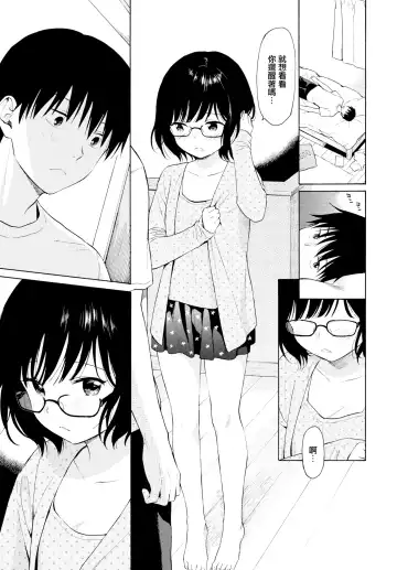 [Sekiya Asami] Rough Sketch (decensored) Fhentai - Page 159