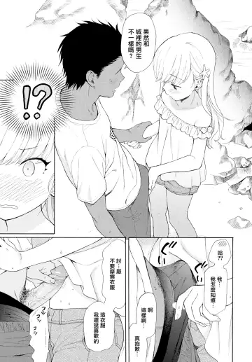 [Sekiya Asami] Rough Sketch (decensored) Fhentai - Page 177