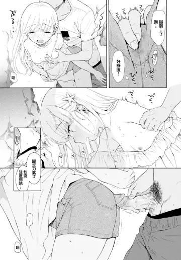 [Sekiya Asami] Rough Sketch (decensored) Fhentai - Page 183