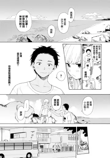 [Sekiya Asami] Rough Sketch (decensored) Fhentai - Page 191