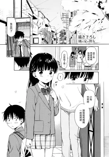 [Sekiya Asami] Rough Sketch (decensored) Fhentai - Page 193