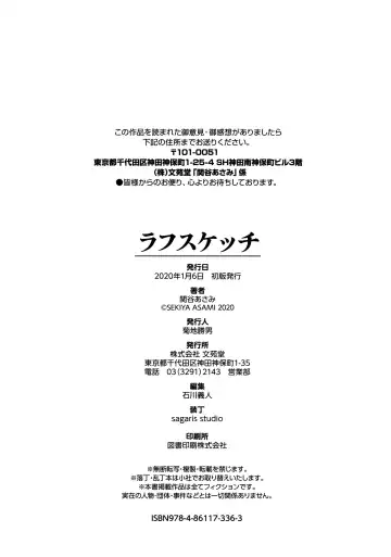 [Sekiya Asami] Rough Sketch (decensored) Fhentai - Page 204