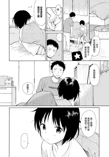 [Sekiya Asami] Rough Sketch (decensored) Fhentai - Page 54