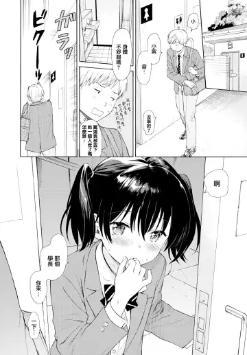 [Sekiya Asami] Rough Sketch (decensored) Fhentai - Page 62