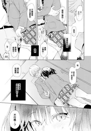 [Sekiya Asami] Rough Sketch (decensored) Fhentai - Page 67