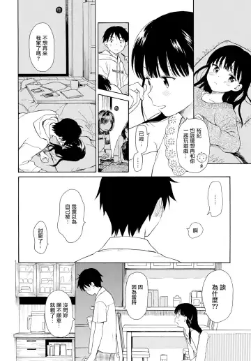 [Sekiya Asami] Rough Sketch (decensored) Fhentai - Page 8