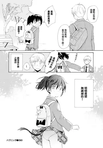 [Sekiya Asami] Rough Sketch (decensored) Fhentai - Page 80