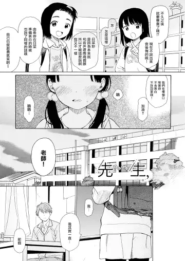 [Sekiya Asami] Rough Sketch (decensored) Fhentai - Page 81