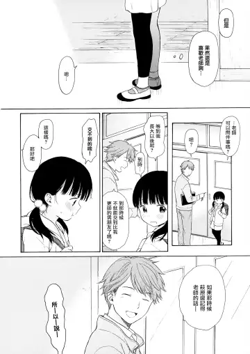 [Sekiya Asami] Rough Sketch (decensored) Fhentai - Page 84