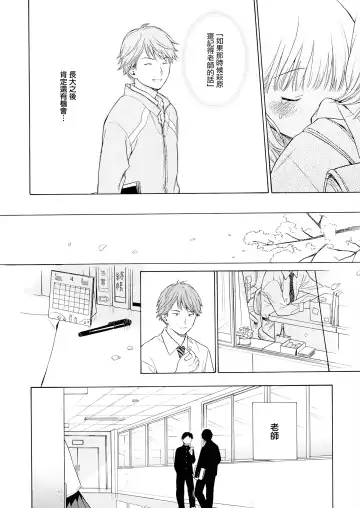 [Sekiya Asami] Rough Sketch (decensored) Fhentai - Page 86