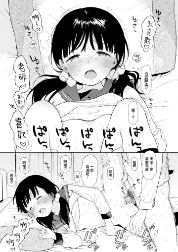 [Sekiya Asami] Rough Sketch (decensored) Fhentai - Page 97