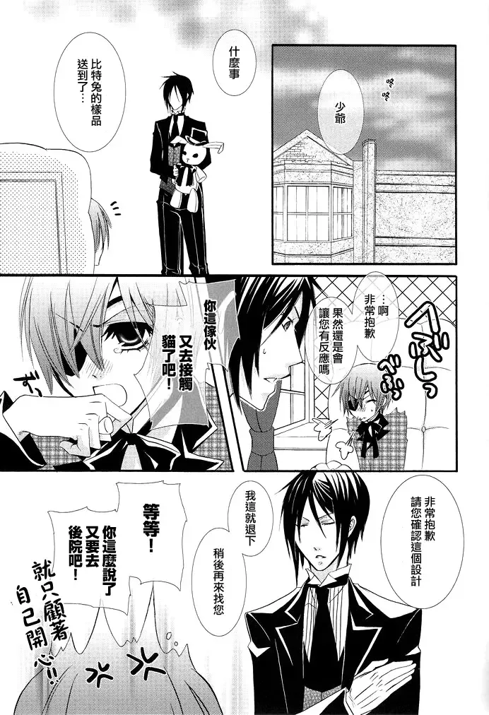 [Naokichi.] MACCHIATO Fhentai - Page 11