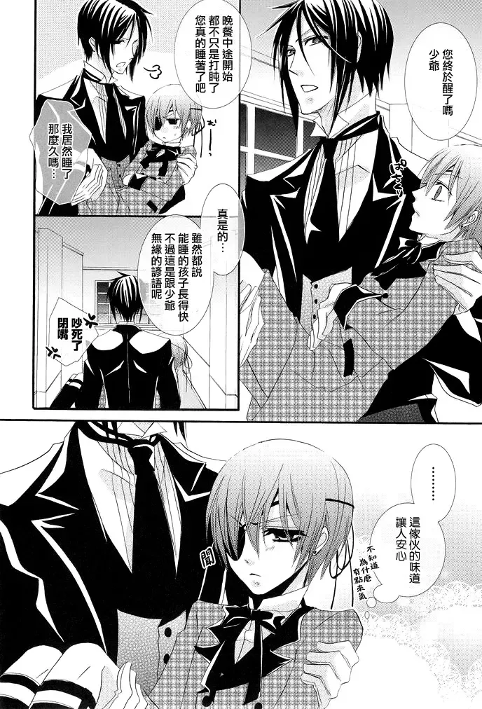 [Naokichi.] MACCHIATO Fhentai - Page 14