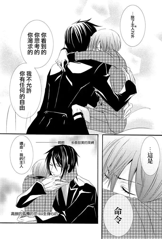 [Naokichi.] MACCHIATO Fhentai - Page 18