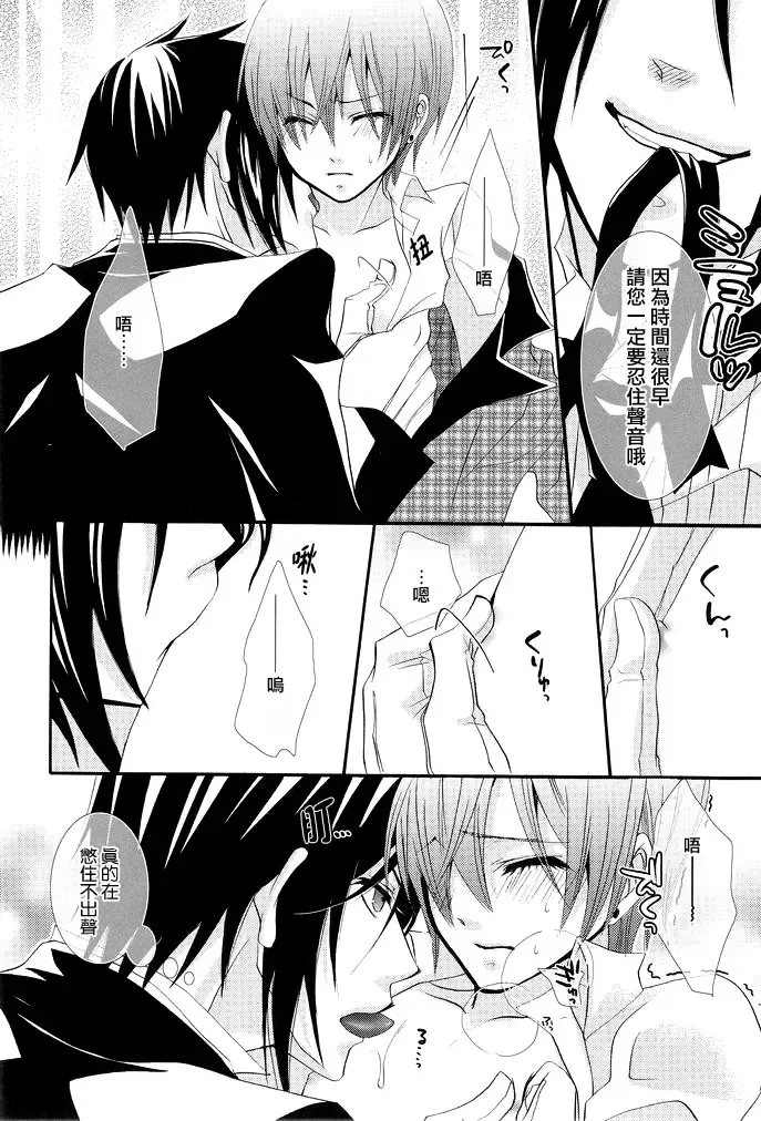 [Naokichi.] MACCHIATO Fhentai - Page 20