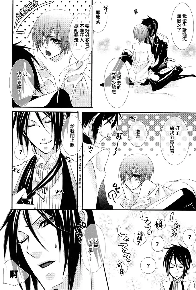 [Naokichi.] MACCHIATO Fhentai - Page 24