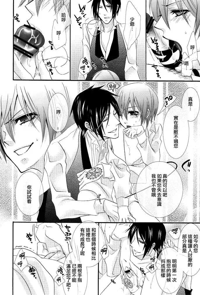 [Naokichi.] MACCHIATO Fhentai - Page 26