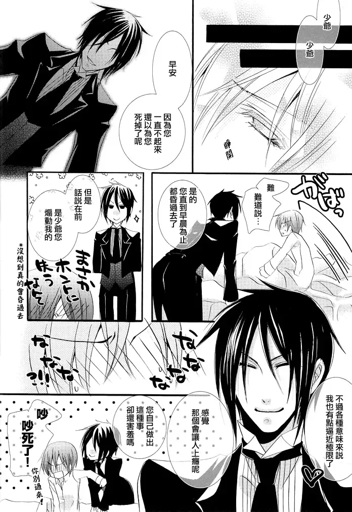 [Naokichi.] MACCHIATO Fhentai - Page 32