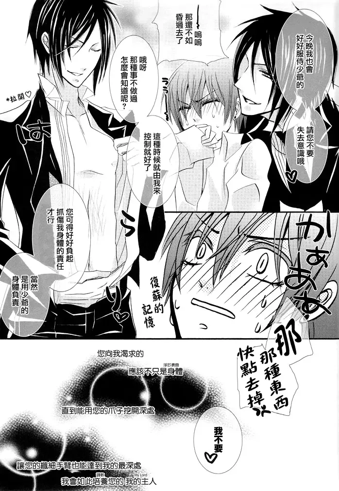 [Naokichi.] MACCHIATO Fhentai - Page 33