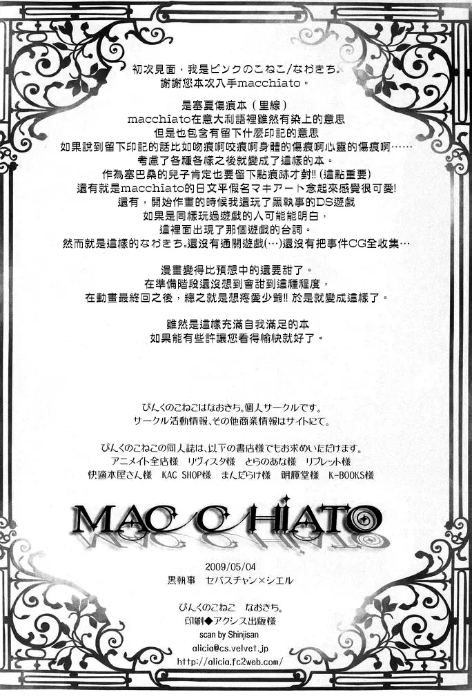 [Naokichi.] MACCHIATO Fhentai - Page 34