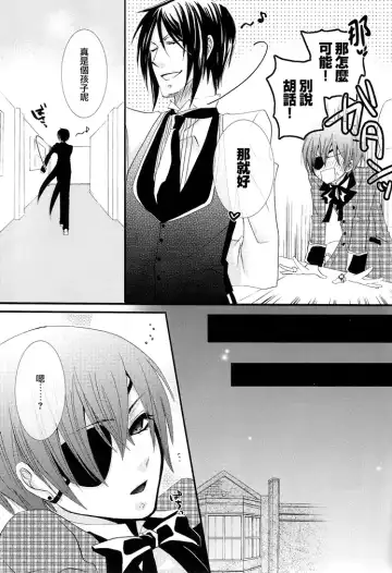 [Naokichi.] MACCHIATO Fhentai.net - Page 13