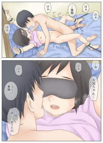 [Atori K] Kawaii Imouto wo Kousoku Shite Mekakushi Shite Iroiro Shita Kekka Fhentai.net - Page 37