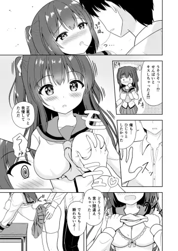 Senpai Gohoubi H Shite! Fhentai - Page 9