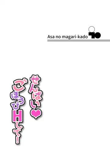 Senpai Gohoubi H Shite! Fhentai - Page 28