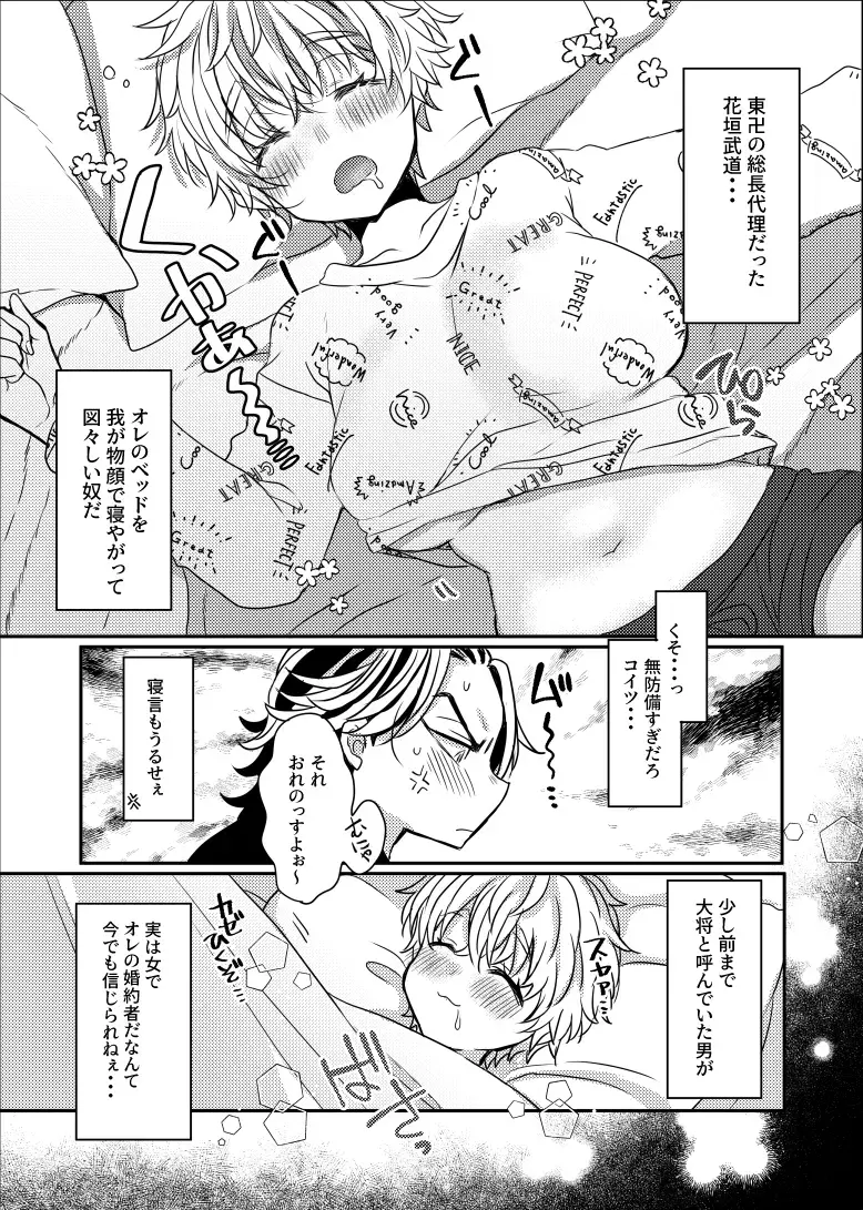 [Motiko] Himitsu no kekkon keikaku Fhentai - Page 3