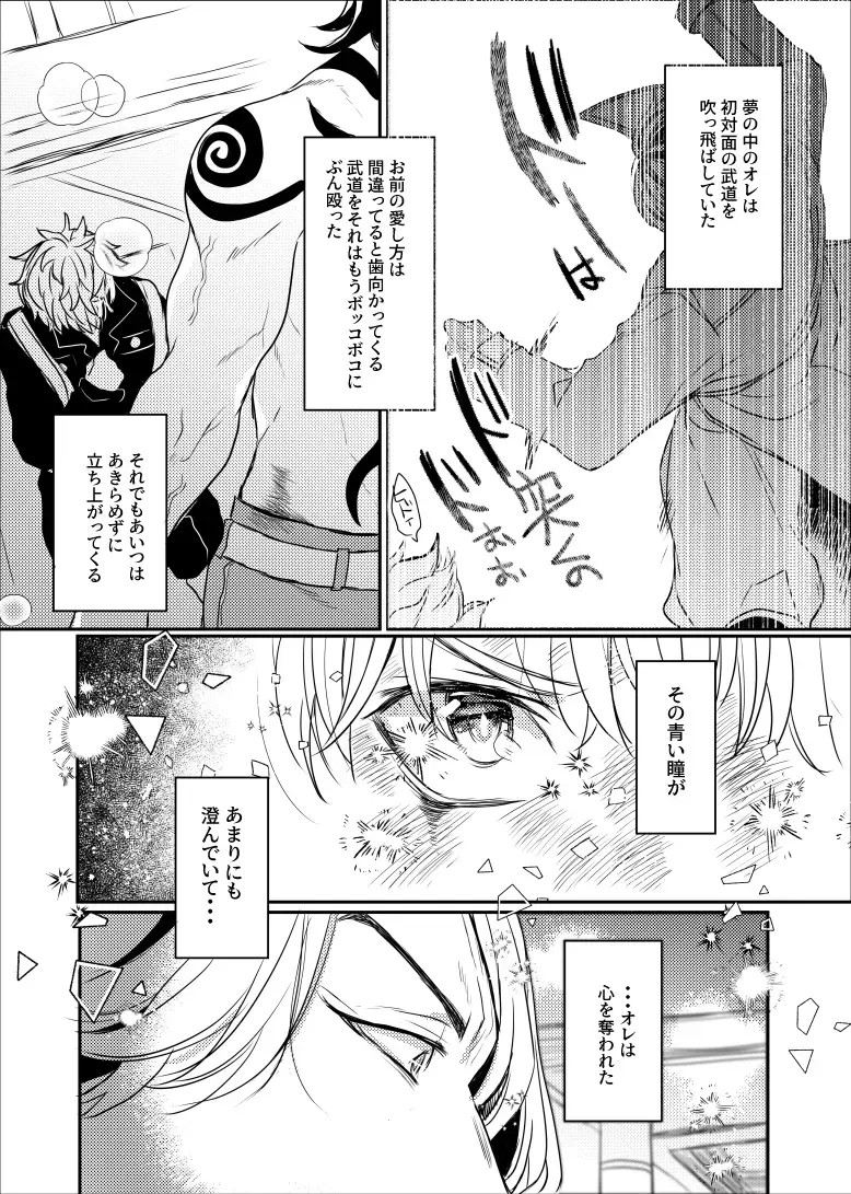 [Motiko] Himitsu no kekkon keikaku Fhentai - Page 10