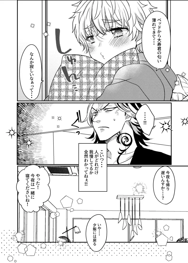 [Motiko] Himitsu no kekkon keikaku Fhentai - Page 13