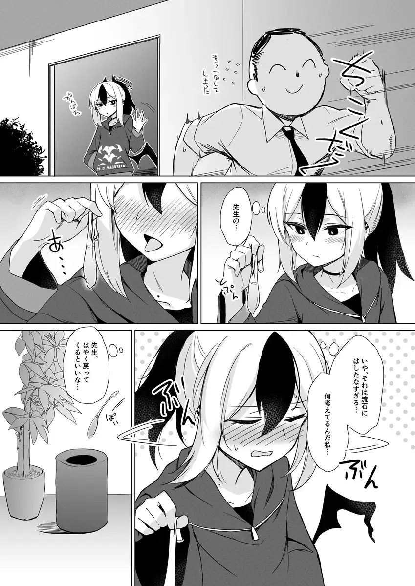 [Sabo] Benriya-chan-tachi no Chotto Feti-ppoi Ecchi Hon Fhentai.net - Page 8