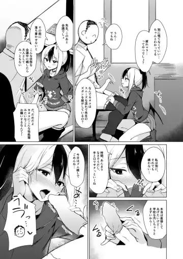 [Sabo] Benriya-chan-tachi no Chotto Feti-ppoi Ecchi Hon Fhentai.net - Page 4