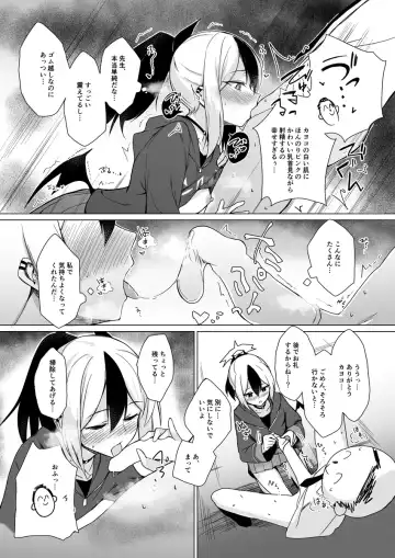 [Sabo] Benriya-chan-tachi no Chotto Feti-ppoi Ecchi Hon Fhentai.net - Page 7