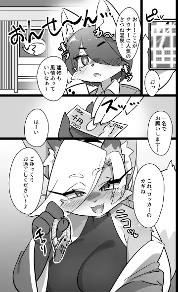 [Kinokoningen] Machi no Ofuroya-san no Himitsu no Sābisu Fhentai - Page 2