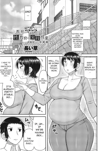 [Nagaikusa] Kyoiku Mama ni Yoru Seikyoiku no Jitsugi Jugyo Fhentai.net - Page 59