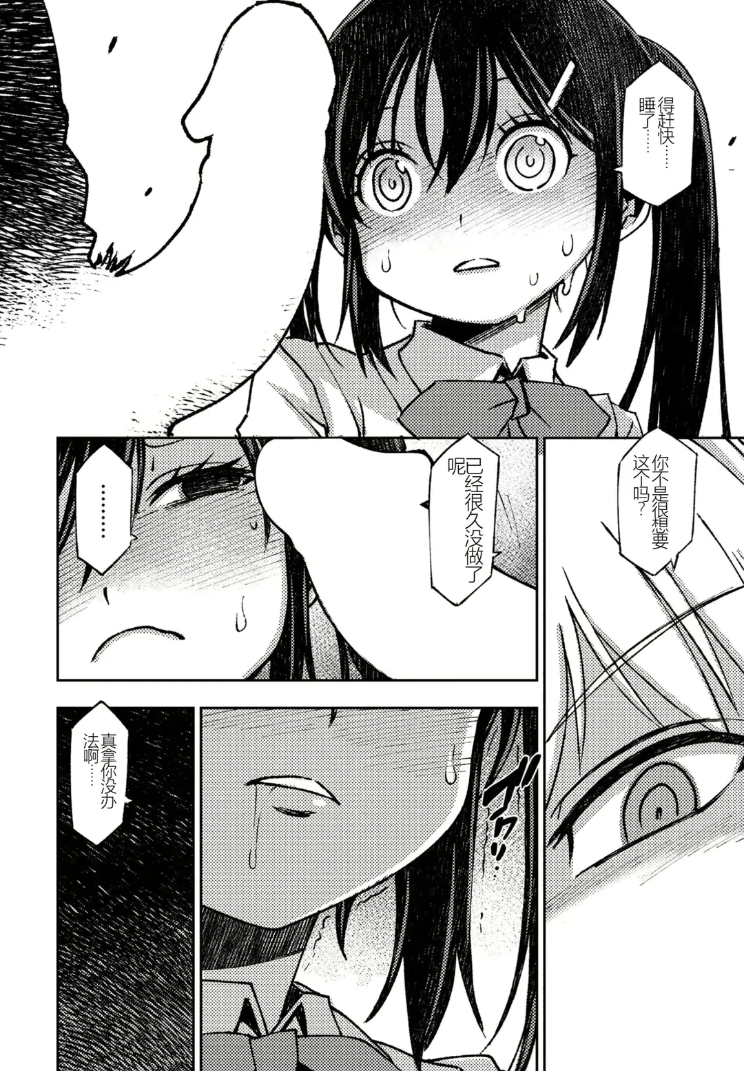 [Muramasa Mikado] Kareshi Kanojo no Dekinai Futari Fhentai - Page 6