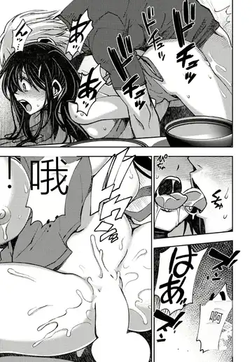 [Muramasa Mikado] Kareshi Kanojo no Dekinai Futari Fhentai - Page 19
